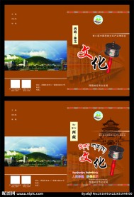 西藏文化产业藏汉双语