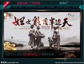 妇女之家（妇女能顶半边天）