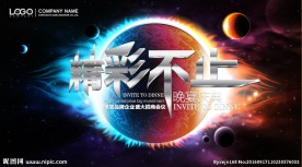 冲击力炫彩会议背景