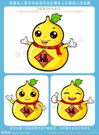 可爱卡通宝葫芦矢量造型图集