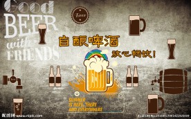 啤酒文化复古背景墙