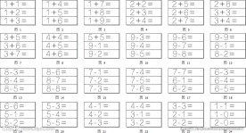 一年级10以内加减法算术卡