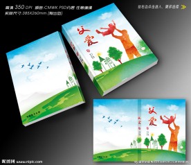 父爱书籍封面设计 (无效果图)