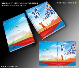 教育书籍封面设计(无效果图)
