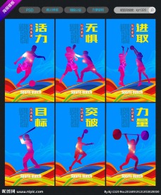 体育海报