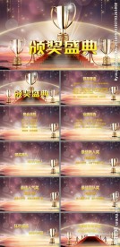 震撼年会颁奖开场动态ppt模板