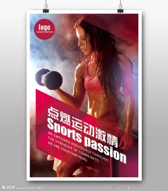 健身房宣传海报