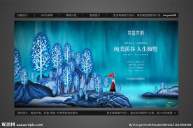 油画风高端地产别墅洋房户外广告