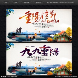 重阳节