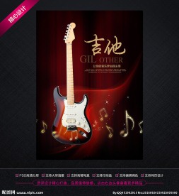 吉他