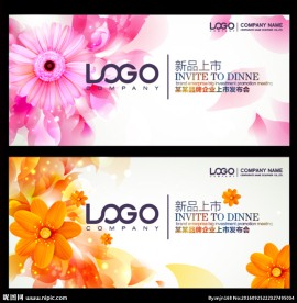 花朵 化妆品发布会