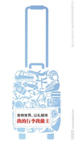旅行包创意卡通画