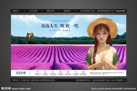 手绘风高端地产花园洋房户外广告