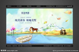 手绘风油画风山水别墅洋房户外