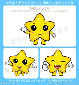 星星宝贝