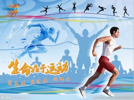 运动奔跑人物背景