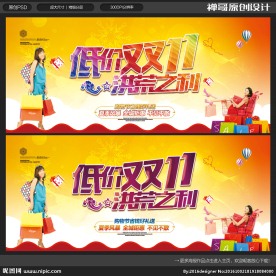 双11