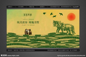 手绘高端地产别墅洋房户外广告