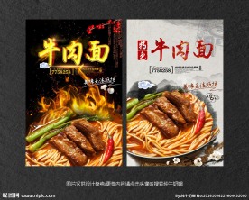 牛肉面