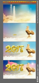 2017震撼企业年会开场片头