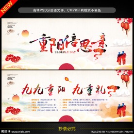 重阳节