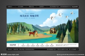 手绘创意中国风高端地产别墅户外