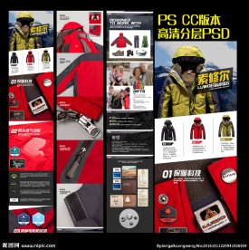 时尚男士冲锋衣淘宝详情页描述