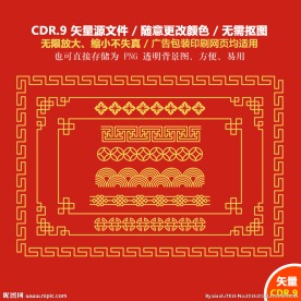 手绘中国文化喜庆素材边框边线