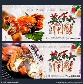 螃蟹