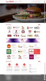 B2C外卖订餐手机版+电脑版站