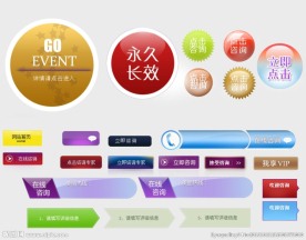 咨询网页界面ui图标标志元素设
