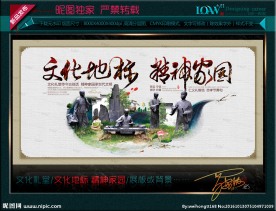文化地标 精神家园