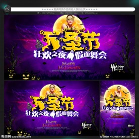 万圣节