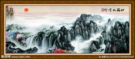 巨幅山水画