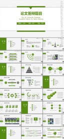 毕业论文答辩ppt模板