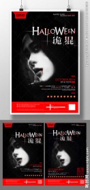 酒吧万圣节派对海报设计模板