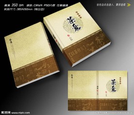 茶艺画册设计(无框画)