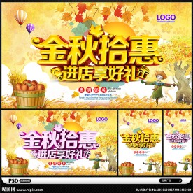 金秋