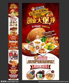 汉堡招商（无代码）