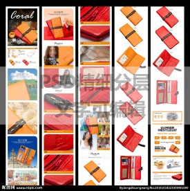 淘宝卡洛儿女士牛皮钱包详情页