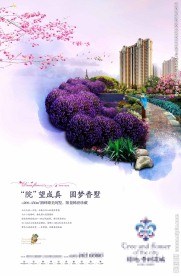 洋房 地产 广告