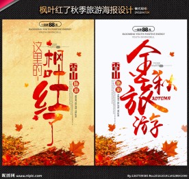 旅游