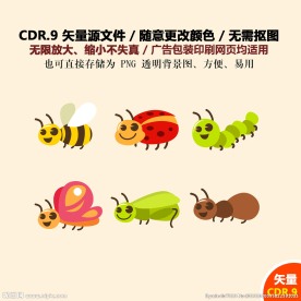 手绘卡通昆虫矢量图