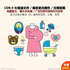 手绘家居母婴用品图标