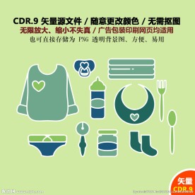 卡通婴儿用品图标