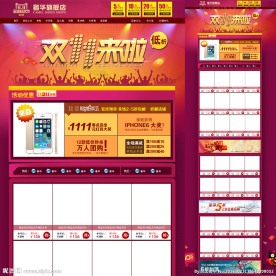 双11来啦（无代码）图片