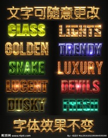 3D立体金属字体