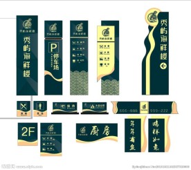 酒楼饭店标示标牌