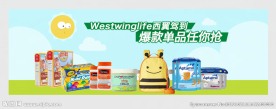 海淘母婴用品banner海报