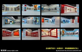 企业展厅设计